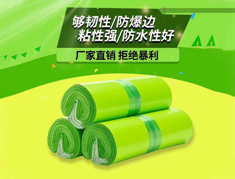 大庆果绿色快递袋-03