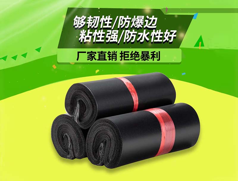 大庆黑色快递袋-06
