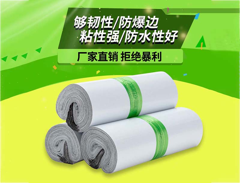 大庆白色快递袋-03